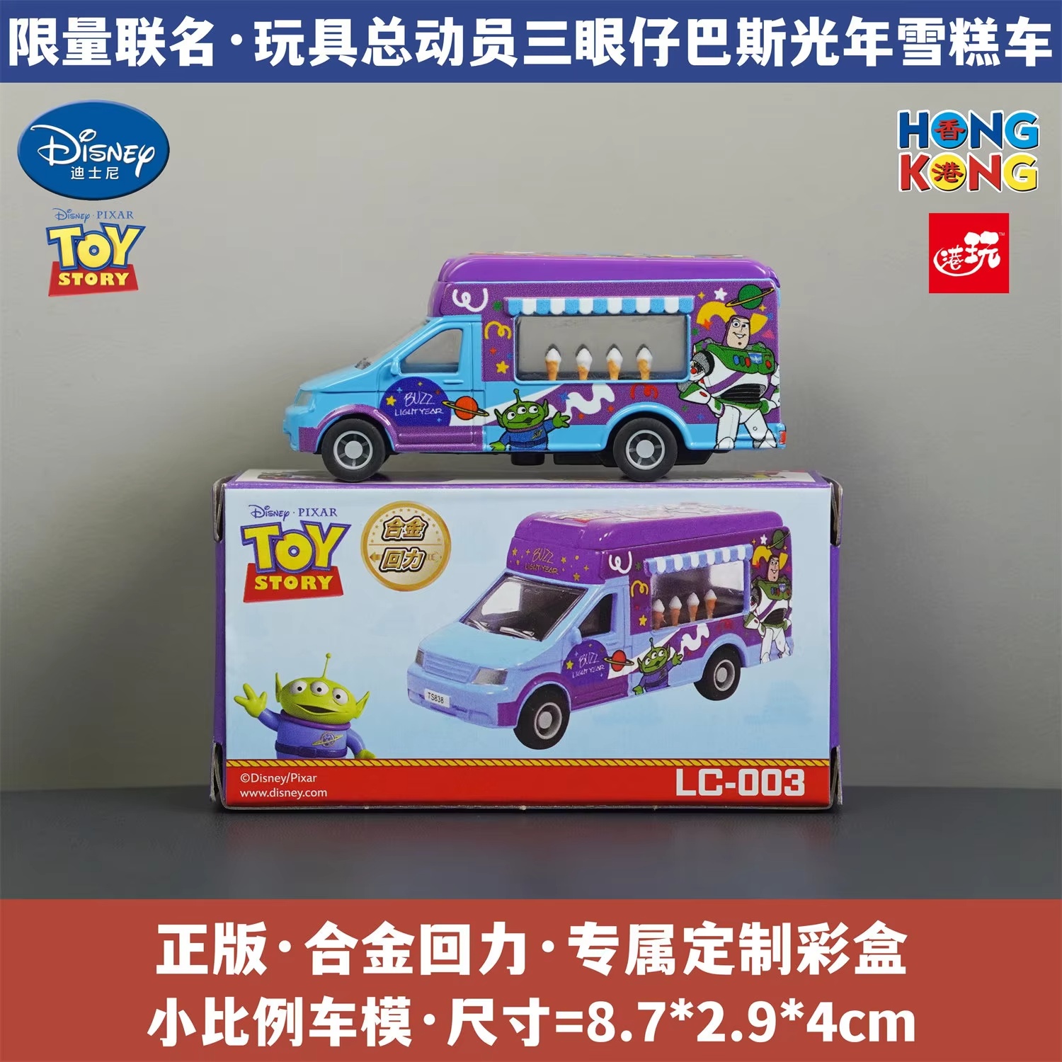 Kids Toys Hong Kong - Coche de juguete de aleación de